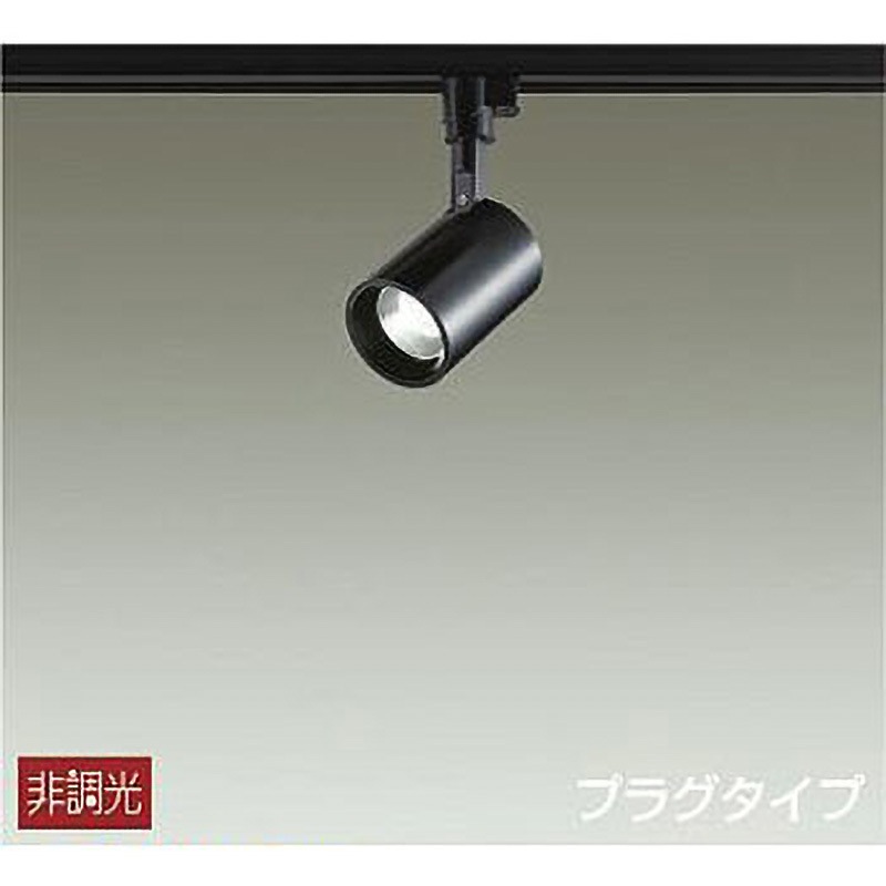 DSL-4780WB スポットライト/非調光 プラグタイプ DAIKO(大光電機) 5000K AC100V 昼白色 高さ78mm  DSL-4780WB
