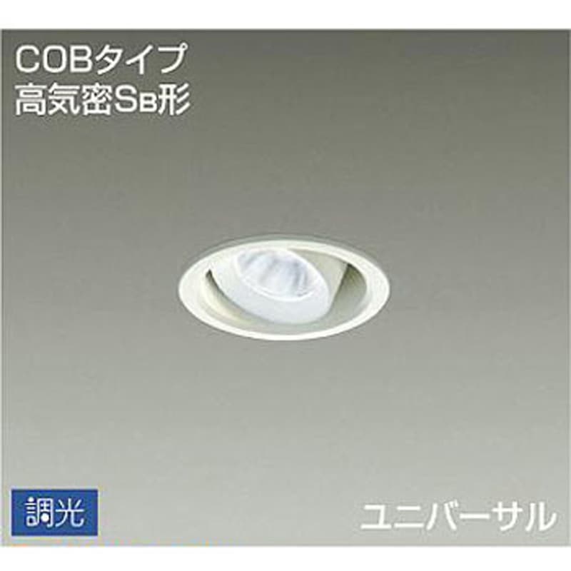 大光電機照明器具 ダウンライト ユニバーサル LZD-93129BBW 電源別売 LED≪即日発送対応可能 在庫確認必要≫ 大光電機照明器具 ダウンライト ユニバーサル LZD-93129BBW 電源別売