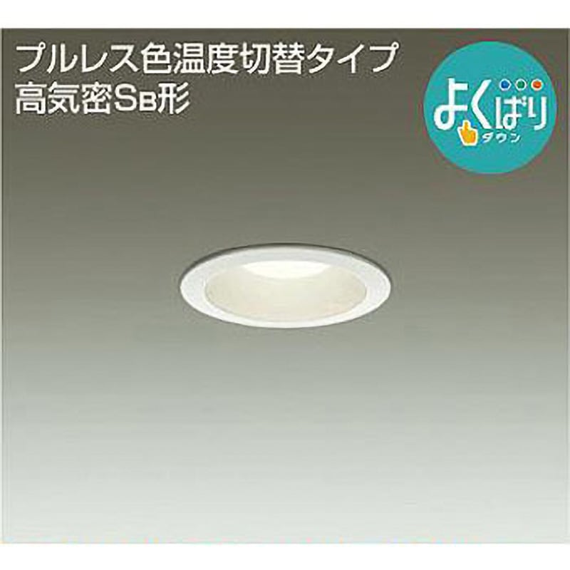 DDL-5285FWG ダウンライト/よくばりダウン/よくばり DAIKO(大光電機) 2700・3500・5000K 調光率1～100% 電球色・温白色・昼白色 DDL-5285FWG