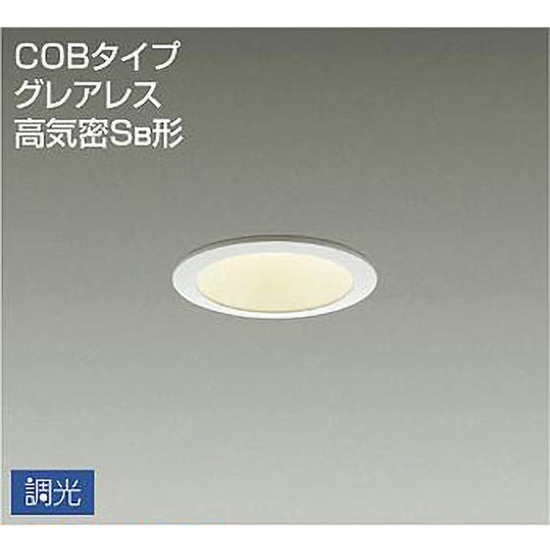 DDL-4752YWG ダウンライト/調光丸タイプSB形/グレアレス ホワイトコーンタイプ/グレアレス/ホワイトコーンタイプ 1台 DAIKO(大光電機) 【通販モノタロウ】 5,410円