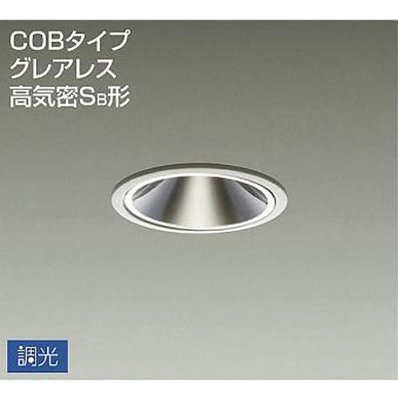 DDL-4251AWG ダウンライト/調光丸タイプSB形/グレアレス ミラーコーンタイプ/グレアレス/ミラーコーンタイプ 1台 DAIKO(大光電機) 【通販モノタロウ】 5,693円