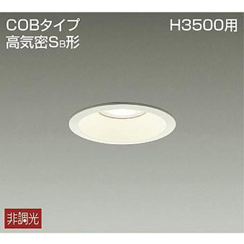 LEDダウンライト DAIKO(大光電機) 通販モノタロウ