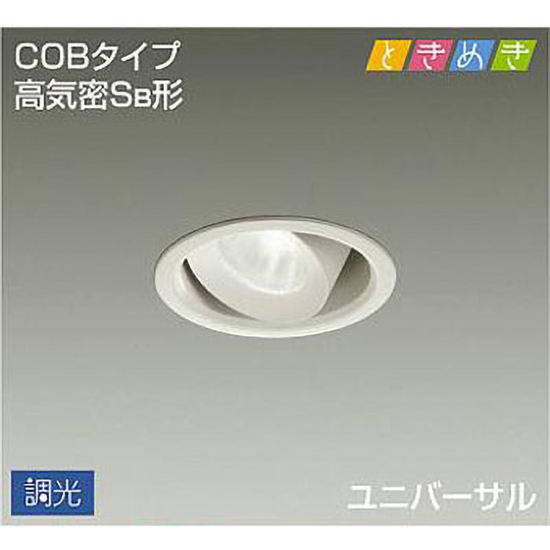 DDL-5244AWG ときめき/ダウンライト/ユニバーサル 1台 DAIKO(大光電機