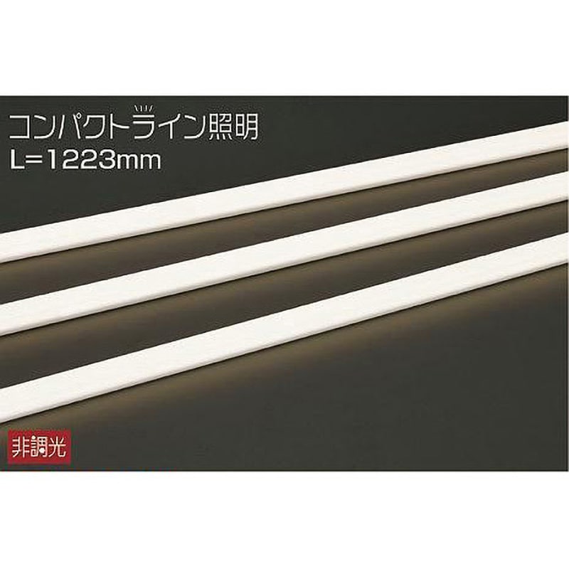 【即購入】LED屋内用ライン器具 全長1223mm 電球色 調光器別 LEDL-12501L-LD9 その他