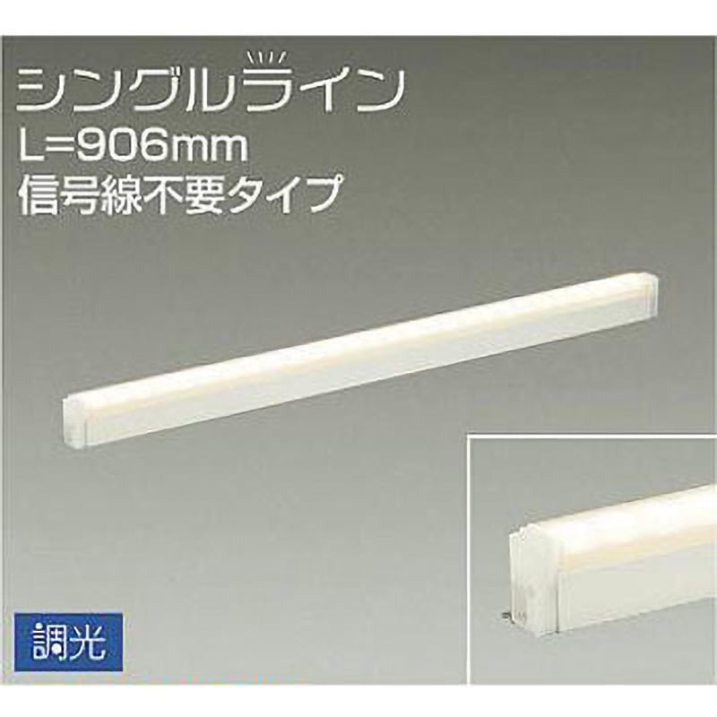 DAIKO 間接照明 調光 全長1500mm 温白色 本体色ホワイト 大光電機 ＤＡＩＫＯ ＬＥＤ間接照明用器具 Ａｒｃｈｉｔｅｃｔ Ｂａｓｅ