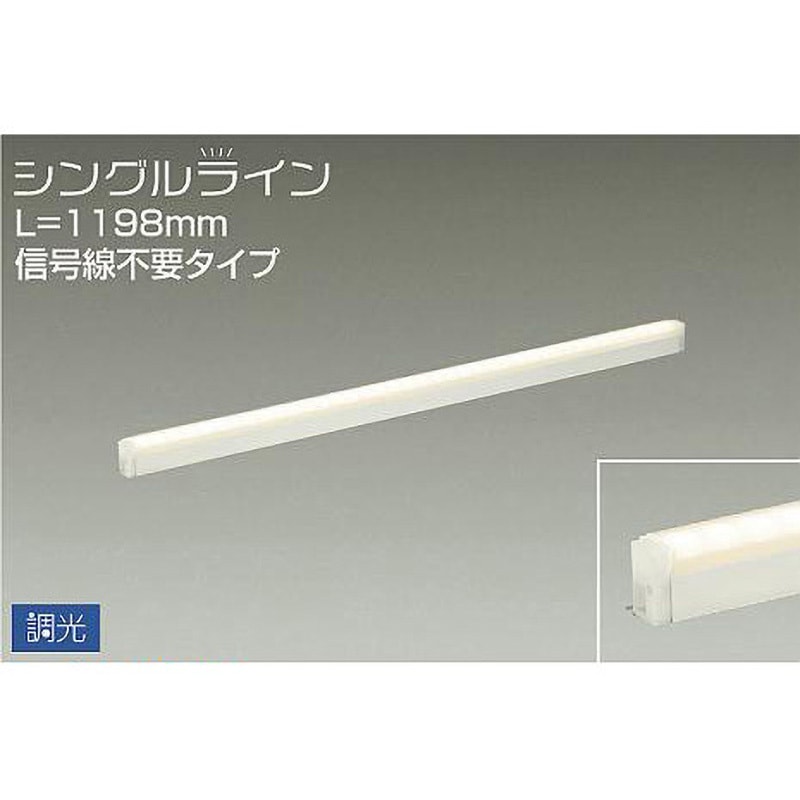 DSY-4929YWG 間接照明用器具/調光/シングルライン 信号線不要 1台