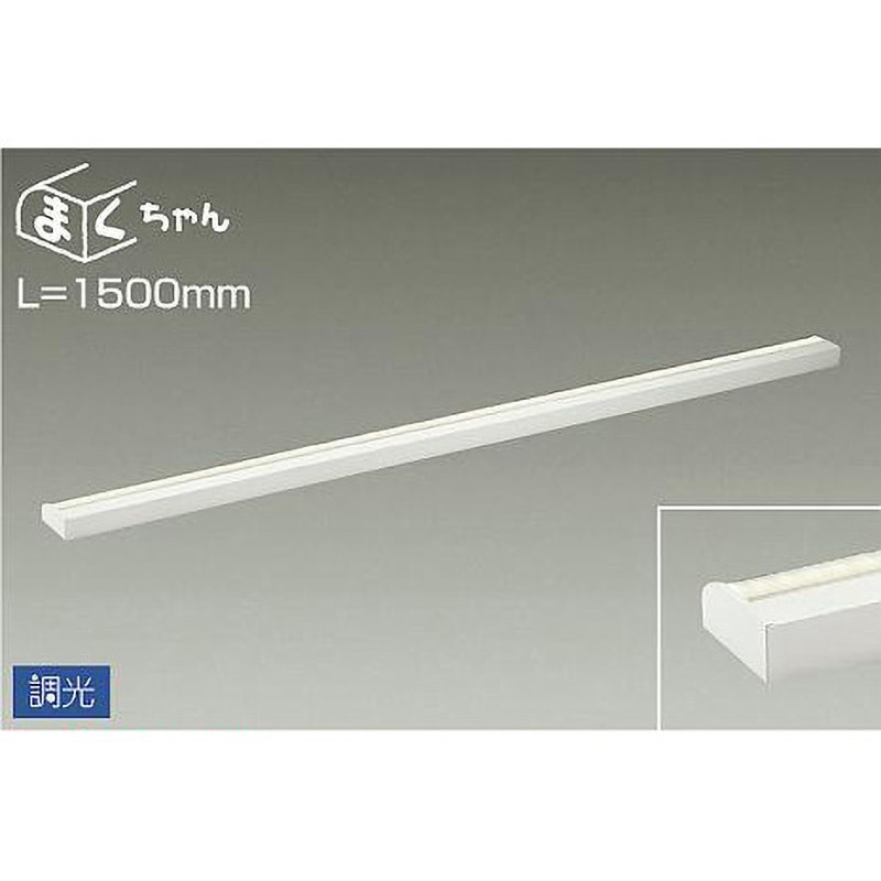 DSY-4394AWG 間接照明用器具/調光/まくちゃん 1台 DAIKO(大光