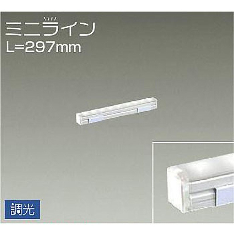 間接照明用器具/調光/ミニライン DAIKO(大光電機) 間接照明器具 【通販