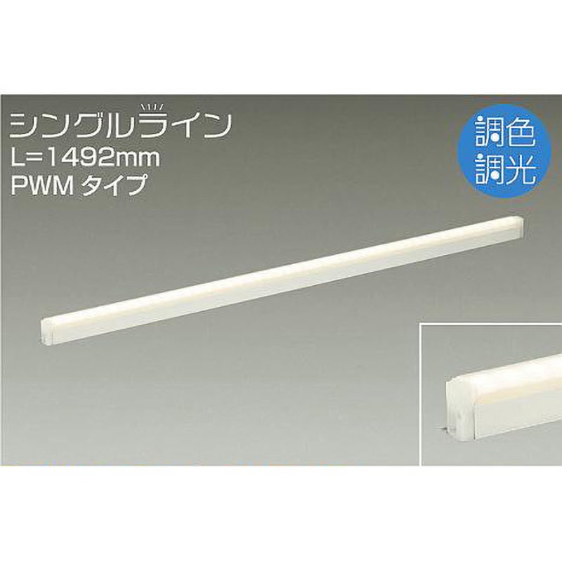 DSY-4950FW 間接照明用器具/調色・調光 PWM/シングルライン 1台 DAIKO