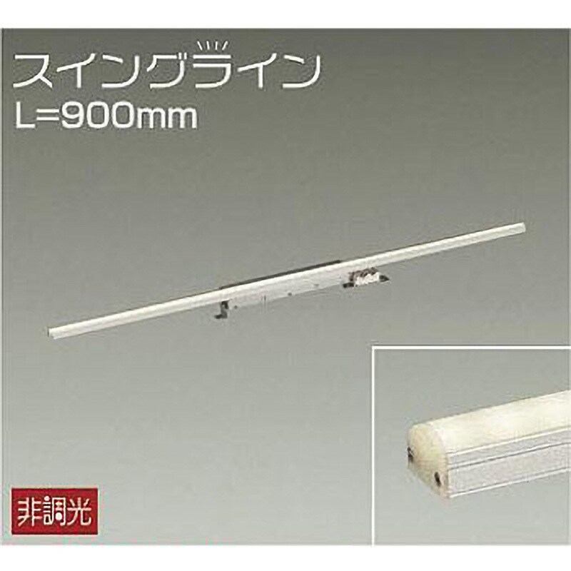 DAIKO LED間接照明用器具 デコライン 900mm (ランプ付) 温白色 3500K