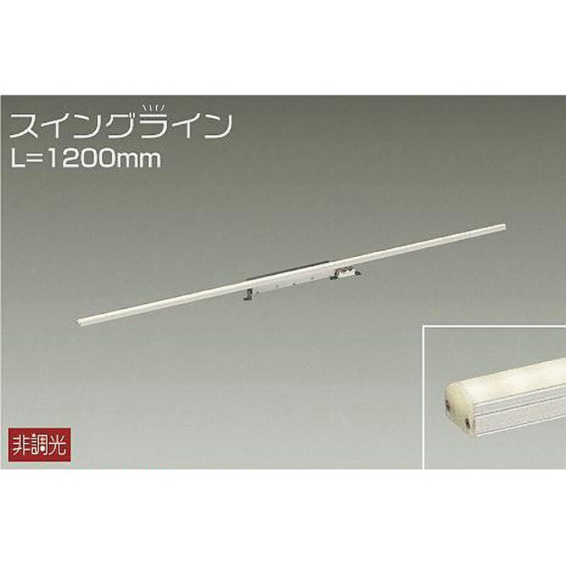 DSY-4347ATE 間接照明用器具/非調光/スイングライン DAIKO(大光電機) 3500K 温白色 消費電力18W  幅34.5mm長さ1200mm DSY-4347ATE - 【通販モノタロウ】