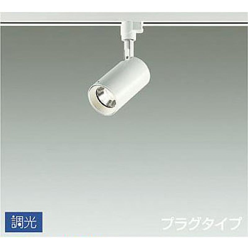 4個セット DSL-5395YWG 大光電機 ダクトレール用 スポットライト ♪ 楽天市場】大光電機 ダクトレール用スポットライト DSL5395YWG