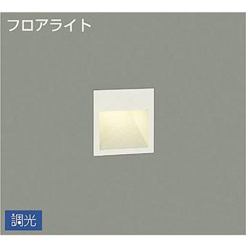 DBK-39557YG 吹抜け・傾斜天井/ブラケット/調光 一般タイプ/洋風 調光/片側配光タイプ/足元灯・保安灯/足元灯 1台 DAIKO(大光電機) 【通販モノタロウ】