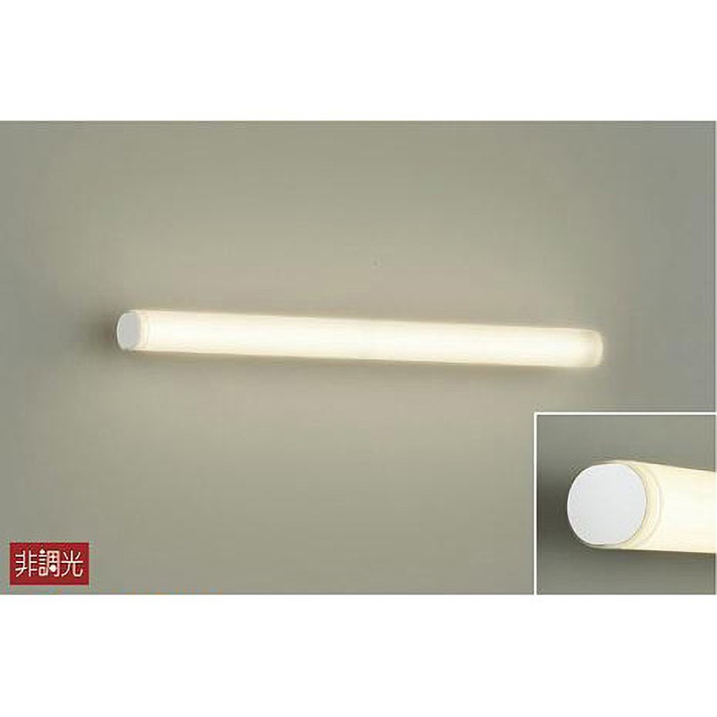 DBK-40199Y 吹抜け・傾斜天井/ブラケット/非調光 一般タイプ DAIKO(大  