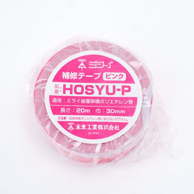 HOSYU-P 補修テープ(被覆補修用) 1個 未来工業 【通販サイトMonotaRO】