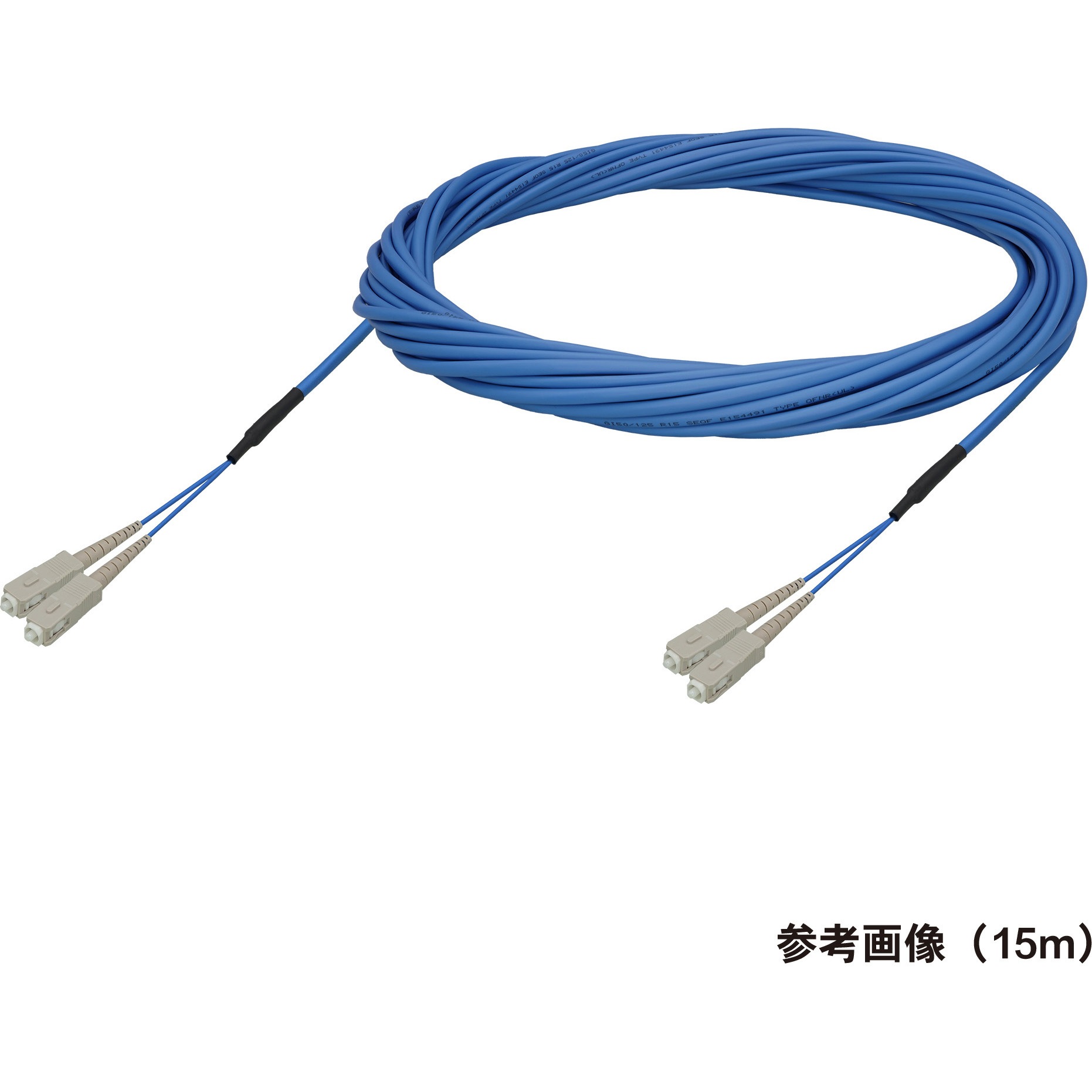 光ファイバーケーブル (マルチモード/SC-SC/屋内用 可動/2芯) ダイヤ