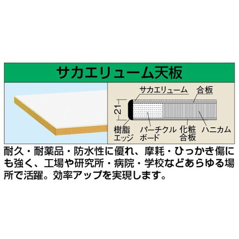 軽量作業台(CKタイプ/耐荷重300kg/サカエリューム天板/H740/固定式