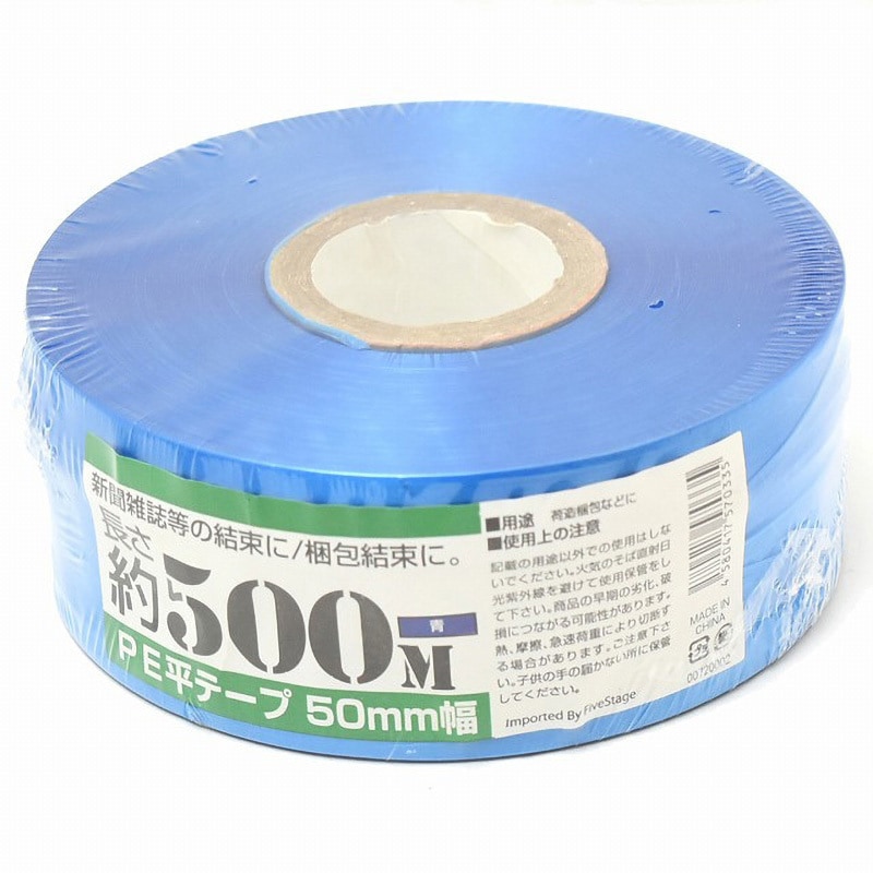 00720002 PEレコード巻平テープ 紺屋商事 青色 長さ500m - 【通販