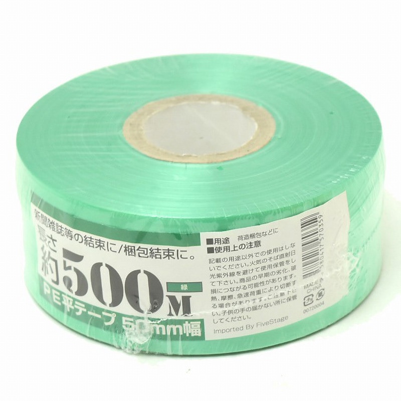 00720004 PEレコード巻平テープ 紺屋商事 緑色 長さ500m太さ50mm