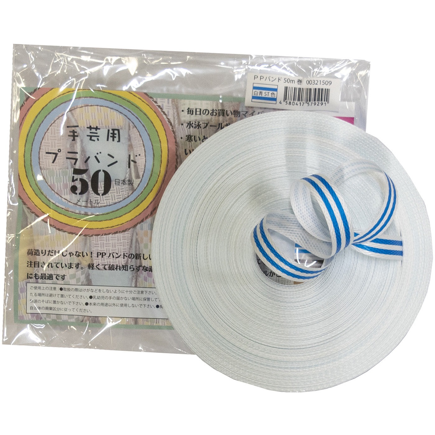 00321509 PPバンド簡単手芸用 紺屋商事 ポリプロピレン 幅15mm長さ50m