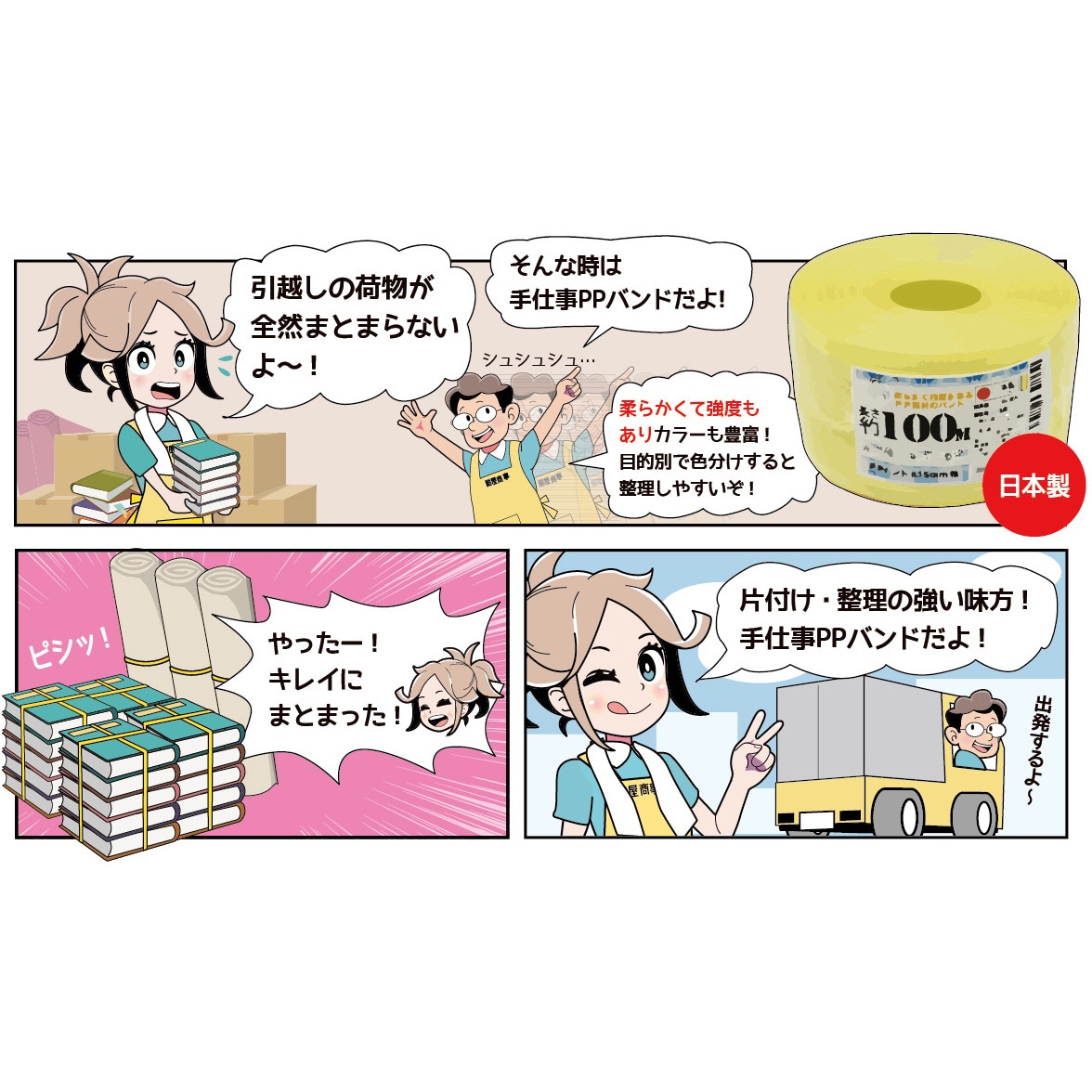 00321001 PPバンド手締め用 紺屋商事 幅15mm長さ100m 1巻 00321001 PPバンド手締め用 紺屋商事 幅15mm長さ100m 1巻