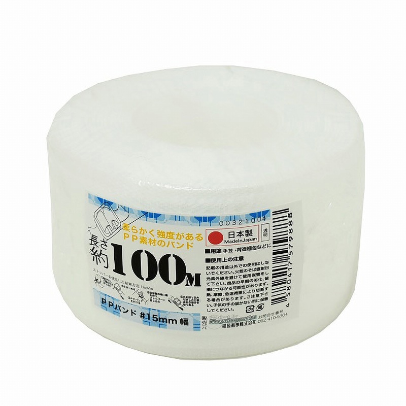 00321004 PPバンド手締め用 紺屋商事 幅15mm長さ100m 1巻 - 【通販