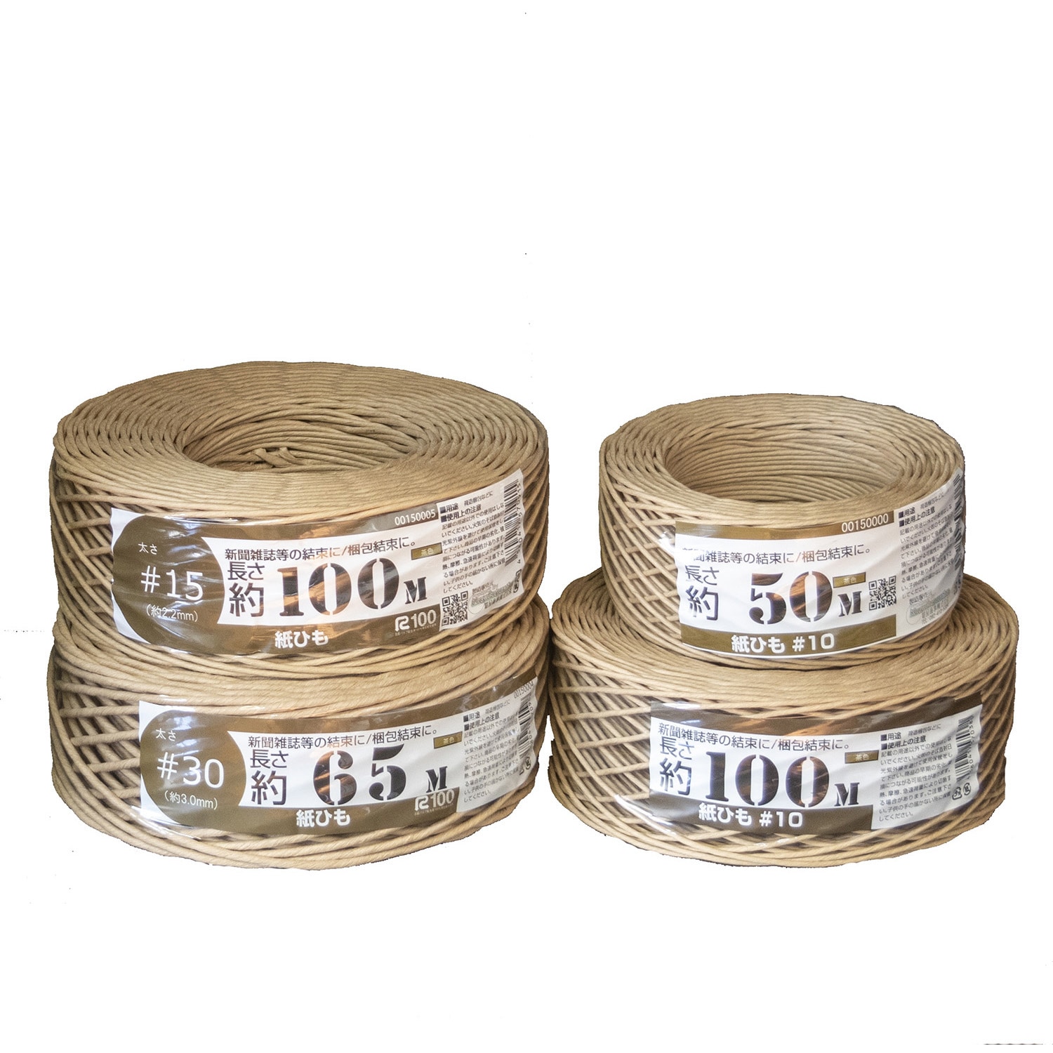 00150007 紙ひも 国産 紺屋商事 茶(クラフト色) 長さ100m 1巻 - 【通販