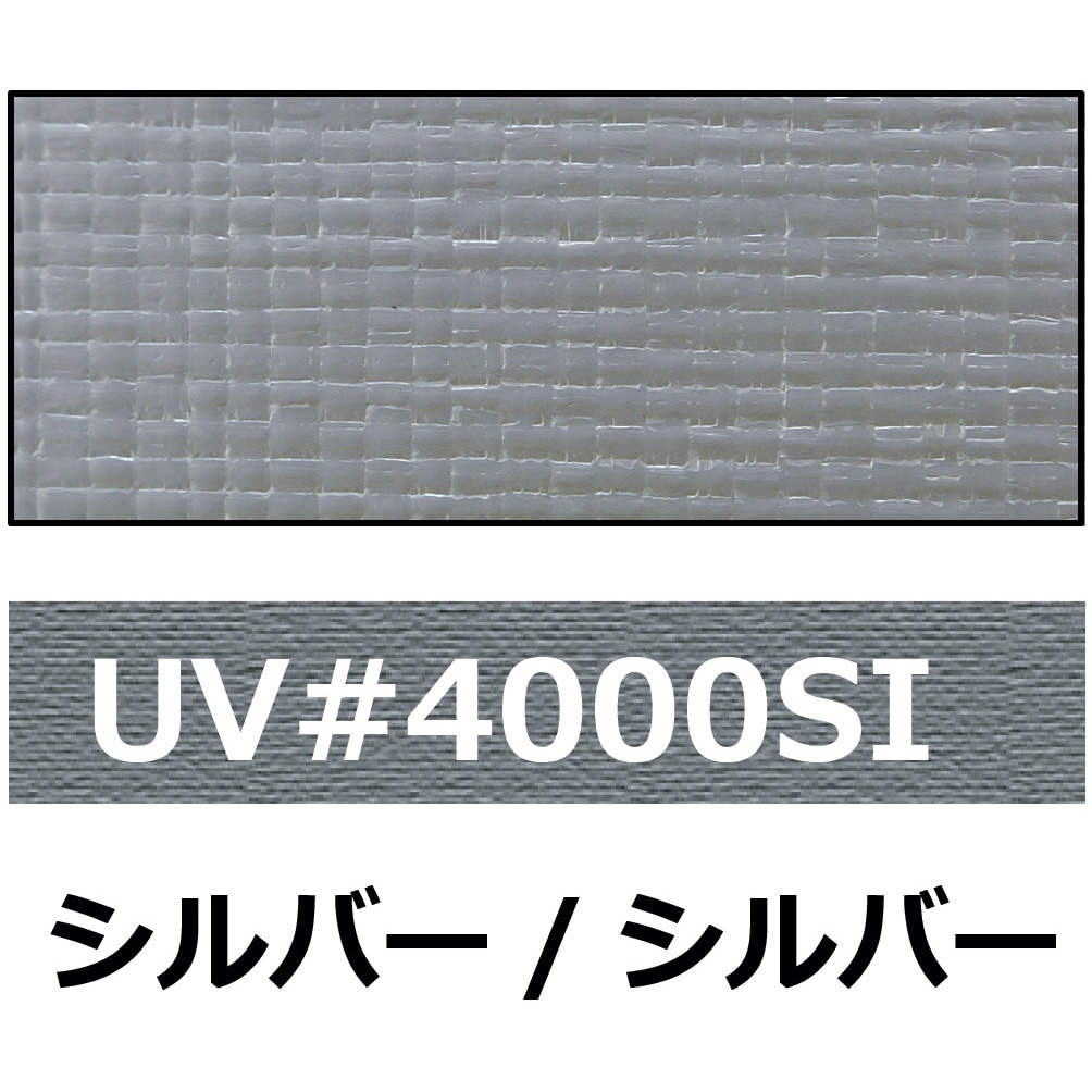 UV#4000SI-3.6x5.4 UVシルバーシート#4000 1ケース(5枚) フナイ産業 【通販サイトMonotaRO】