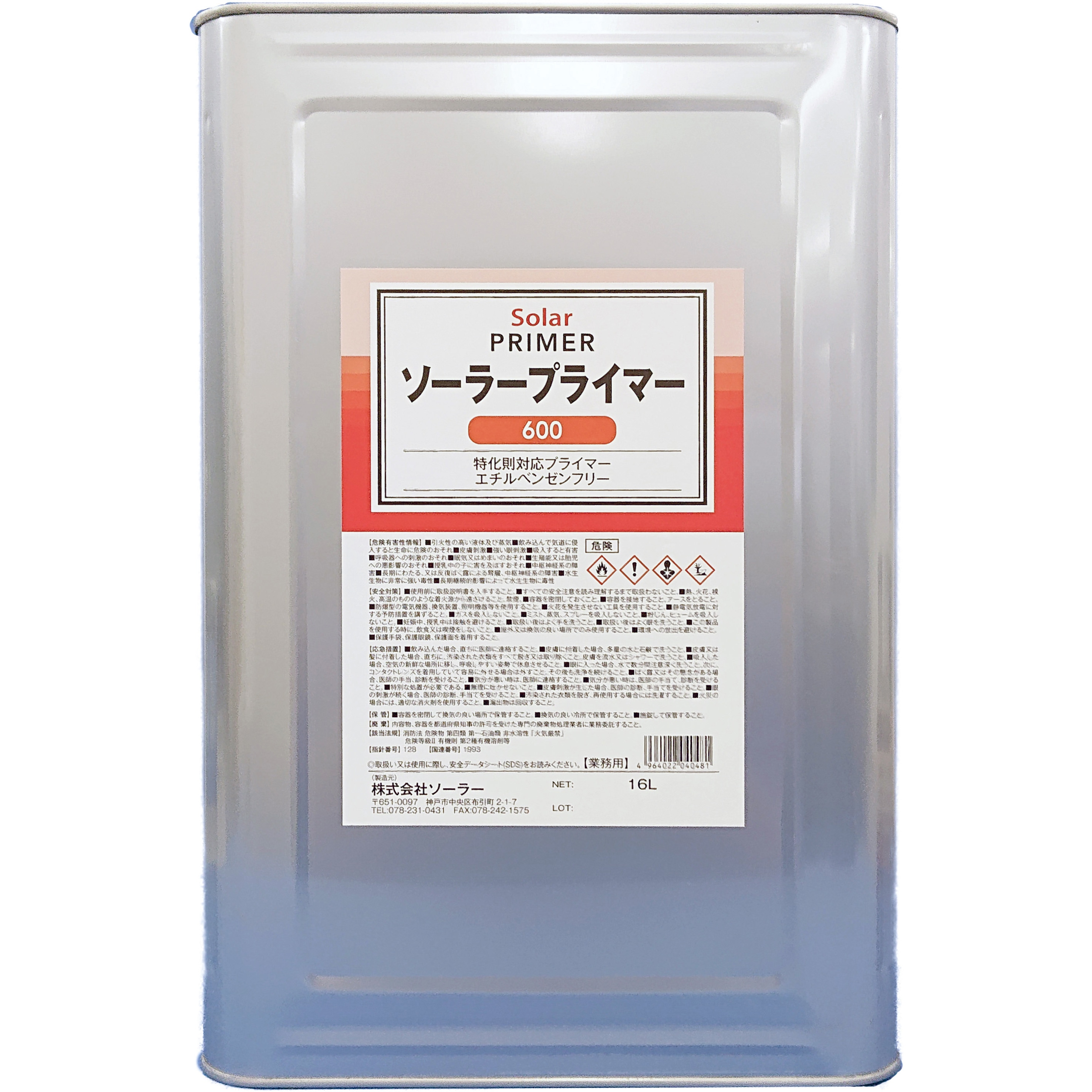 プライマー600 1缶(16L) ソーラー 【通販サイトMonotaRO】