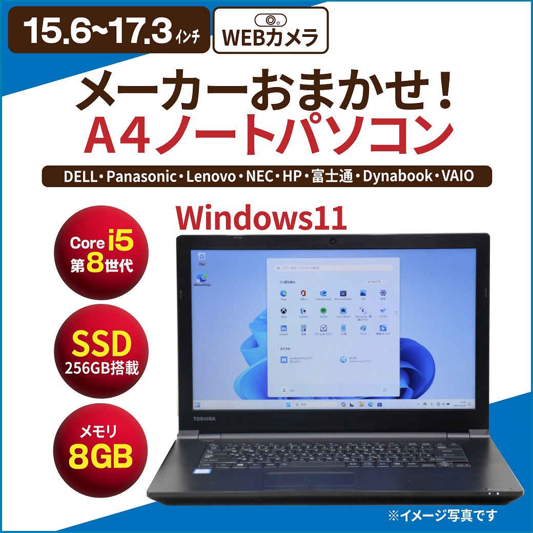 富士通 ノートパソコン windows11 第12世代 i5 webカメラ 富士通