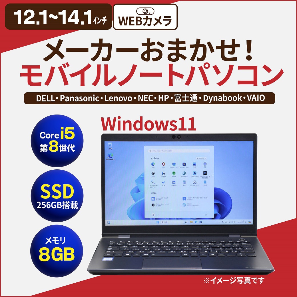 1台限‼️大容量SSD512GB 8世代i5 ノートパソコン windows11✨ 1台限‼️大容量SSD512GB 8世代i5 ノートパソコン windows11✨ 1年保証
