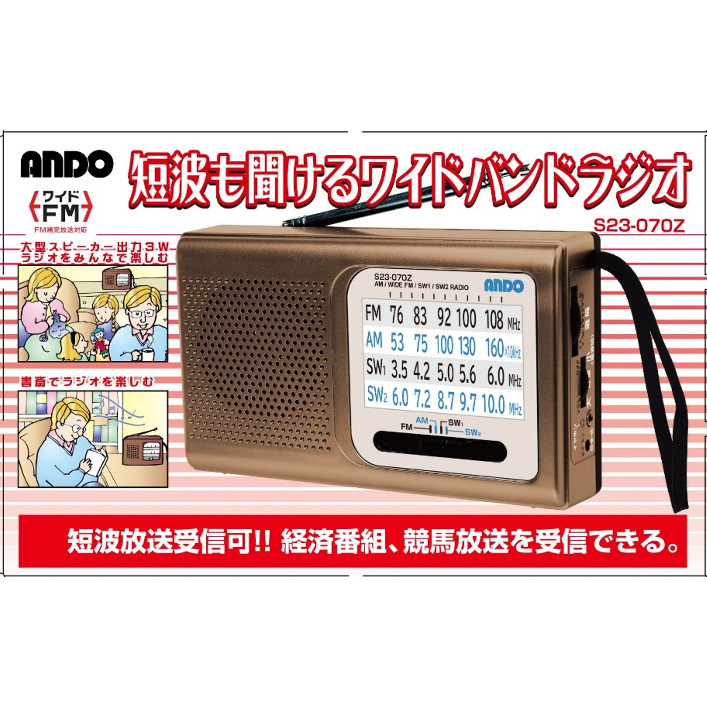 ANDO S11-7320PU デジタルラジオ ANDO S11-7320PU デジタルラジオ ANDO S11-7320PU デジタルラジオ ANDO