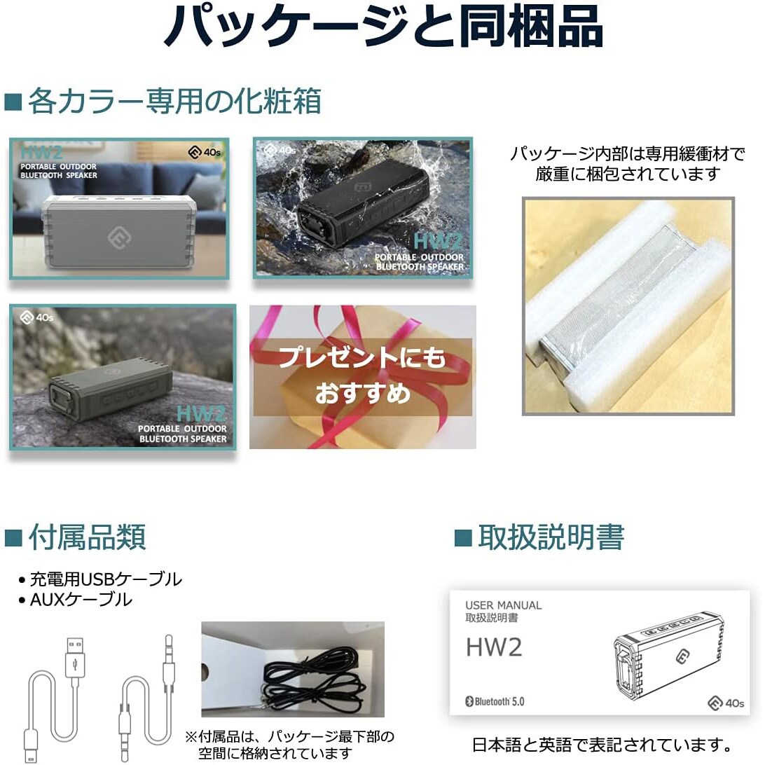FSBTS208HW2 IPX7防水Bluetoothスピーカー 40s ネイビーブルー色
