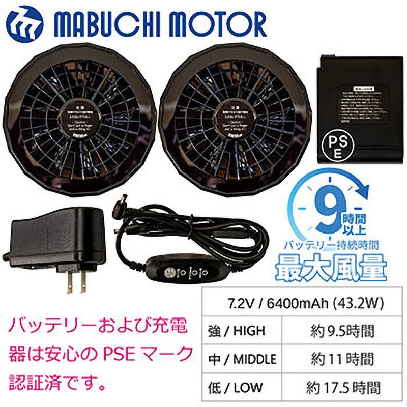20200、OK0900 冷感保冷剤付 空調付きベスト+バッテリーセット2020-ICE