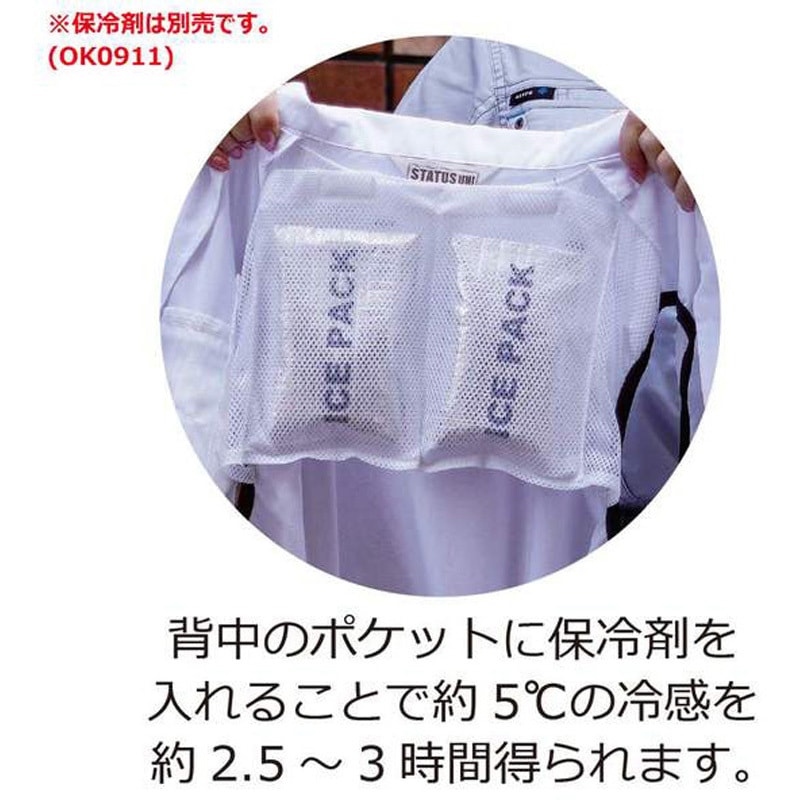 20200、OK0930 空調付きベスト 2020B +ブラシレスファンセット