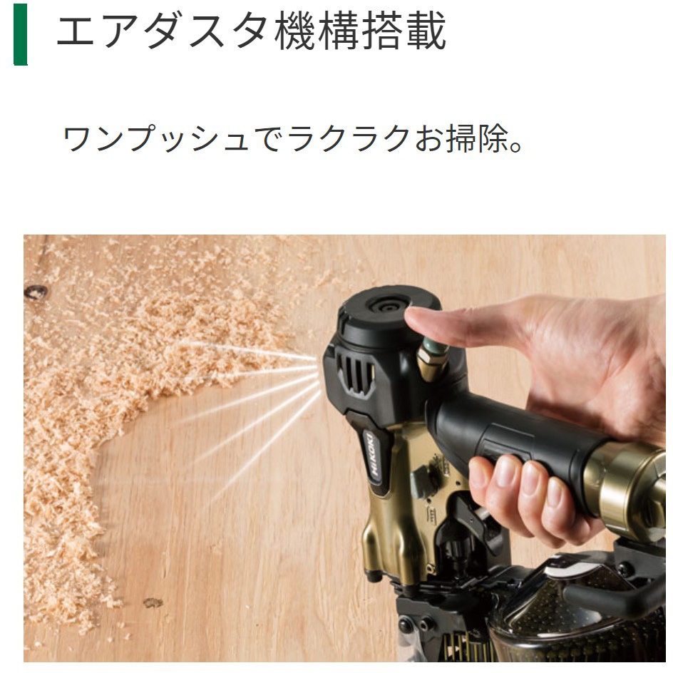 NV50H2 (S) 高圧ロール釘打機 1台 HiKOKI(旧:日立工機) 【通販 NV50H2 (S) 高圧ロール釘打機 1台 HiKOKI(旧:日立工機) 【通販