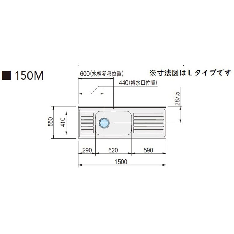 流し台 クリンプレティ 間口1500mm