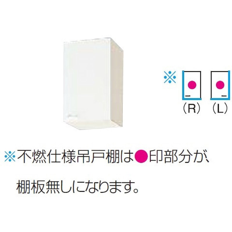 ショート吊戸棚 クリンプレティ (不燃仕様) クリナップ 【通販