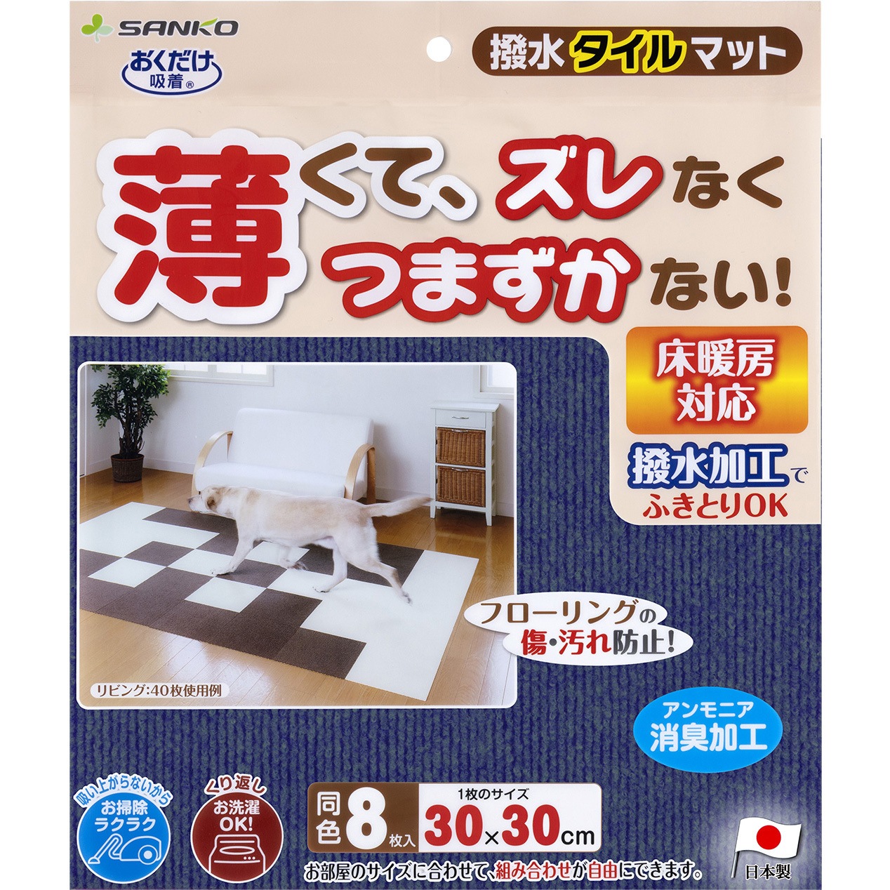 KV-71 撥水タイルマット サンコー[日用品] 1袋(8枚) KV-71 【通販