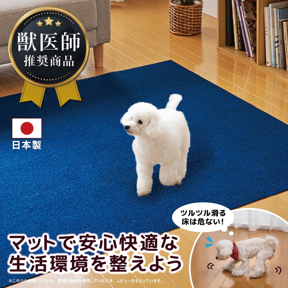 KV-71 撥水タイルマット サンコー 1袋(8枚) KV-71 - 【通販モノタロウ】