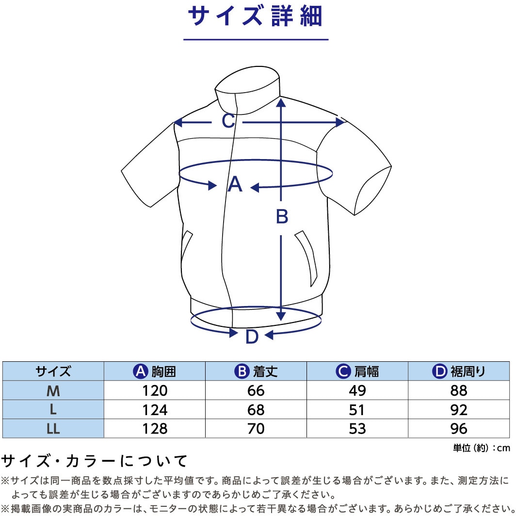 CCS-L02-A クールウェア 半袖セット フード無し (ファン