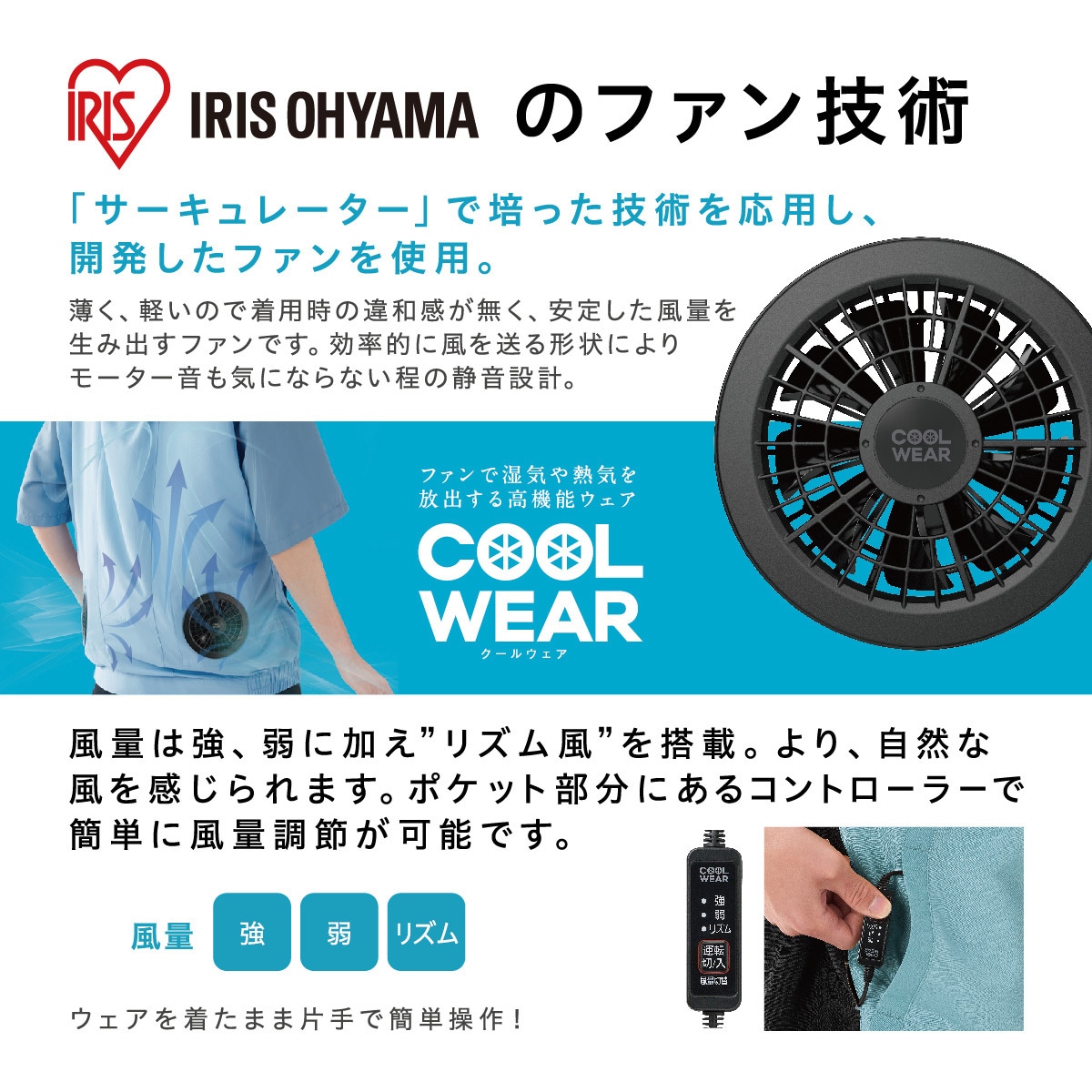 【美品】洗える空調服　ファン付き　半袖 フード無し CCS-L02-A 水色 CCS-L02-A クールウェア 半袖セット フード無し (ファン