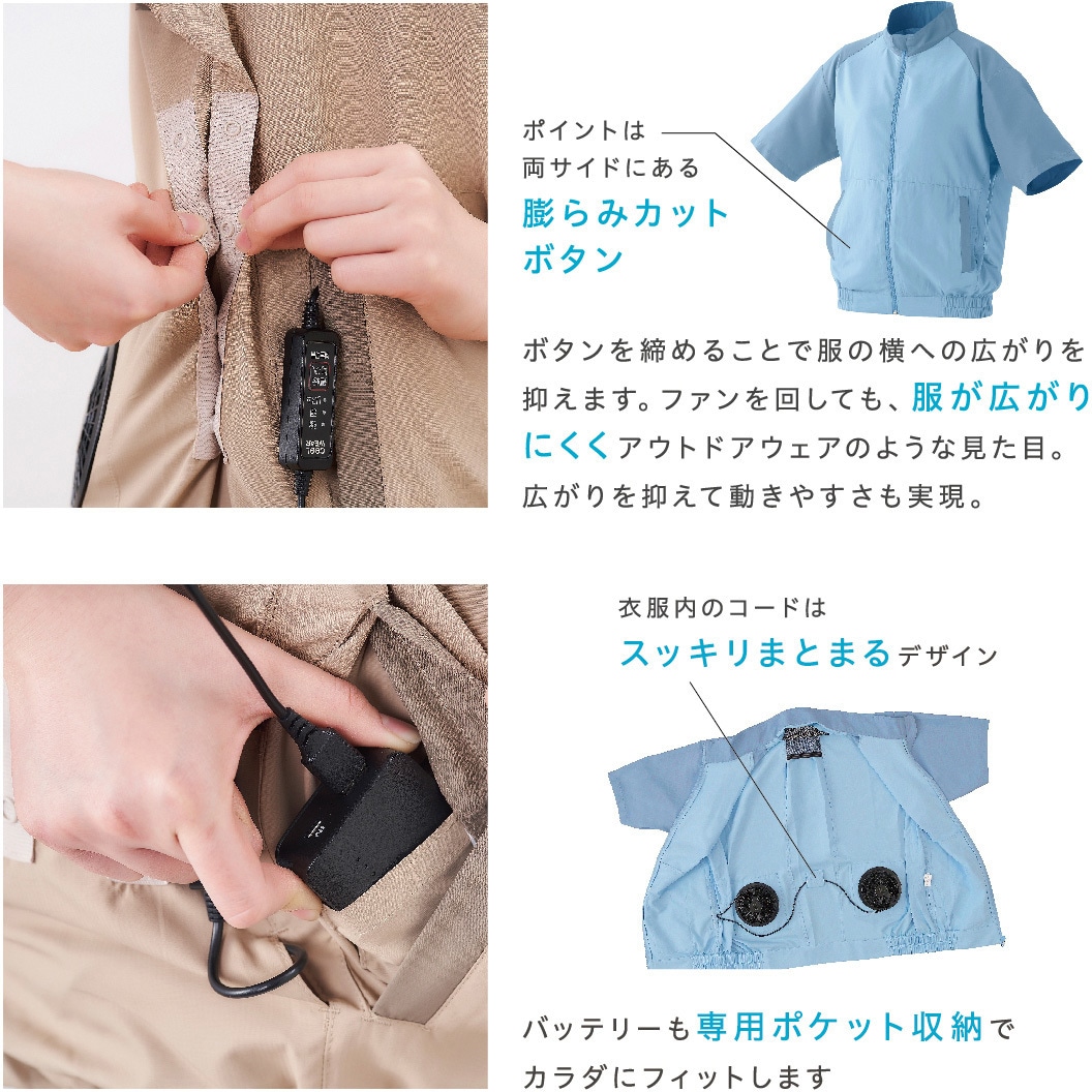 【美品】洗える空調服　ファン付き　半袖 フード無し CCS-L02-A 水色 CCS-L02-Be クールウェア 半袖セット フード無し (ファン