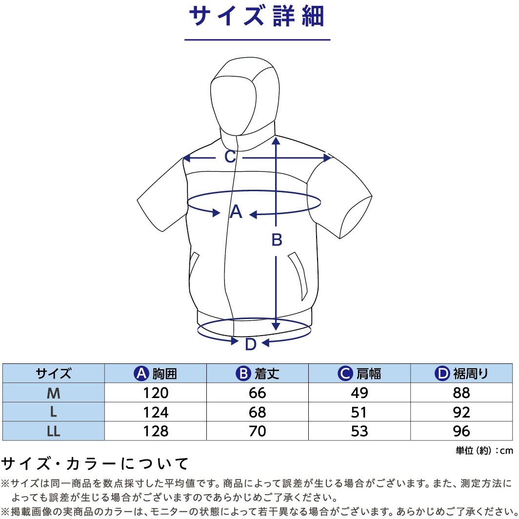 【美品】洗える空調服　ファン付き　半袖 フード無し CCS-L02-A 水色 CCS-L02-Be クールウェア 半袖セット フード無し (ファン