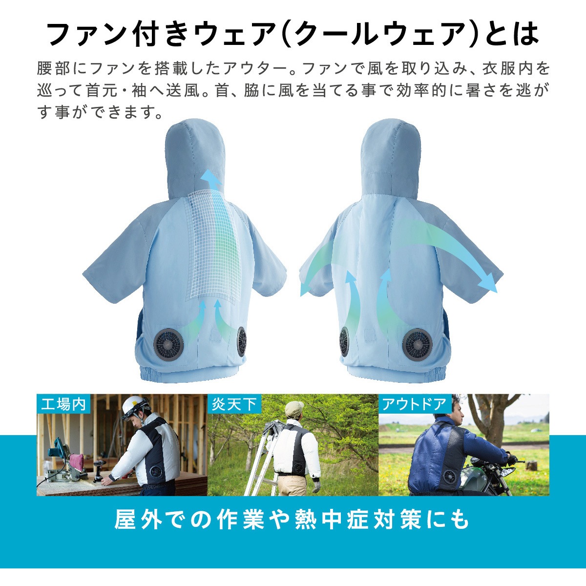 アイリスオーヤマ クールウェアOUTDOORセットM(半袖 フード有) COHS-M02-G グリーン -お取り寄せ品- アイリスオーヤマ クールウェアOUTDOORセットM(半袖 フード有) COHS-M02-G グリーン -お取り寄せ品-