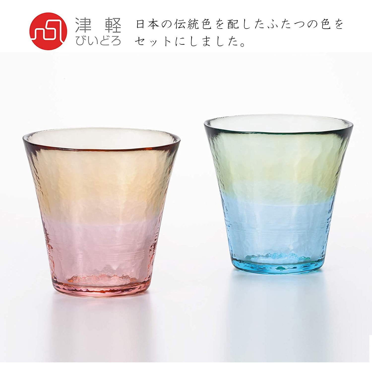 津軽びいどろ ガラスペン 中字 酷 セット 