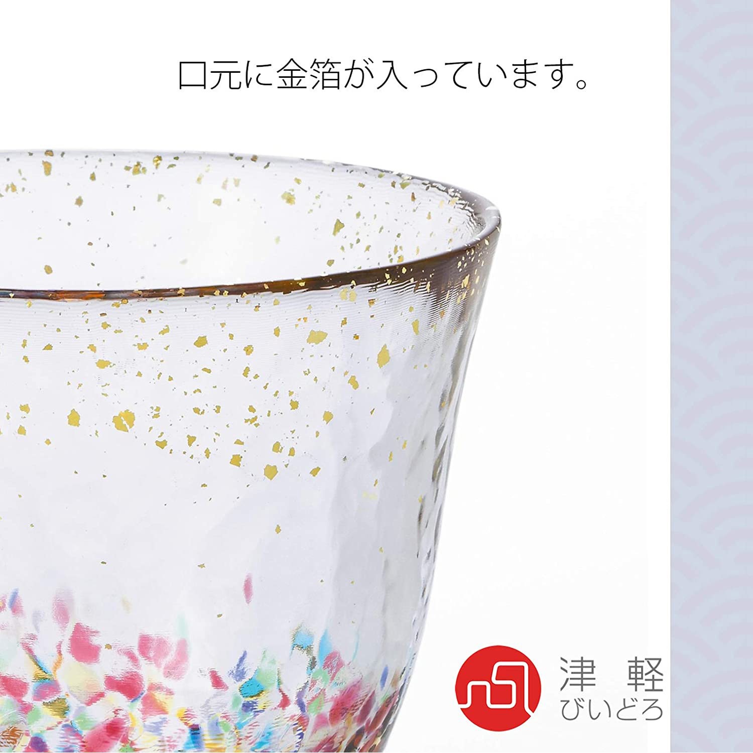F-71894 津軽びいどろ 金彩ぐいのみ 1個 津軽びいどろ 【通販モノタロウ】