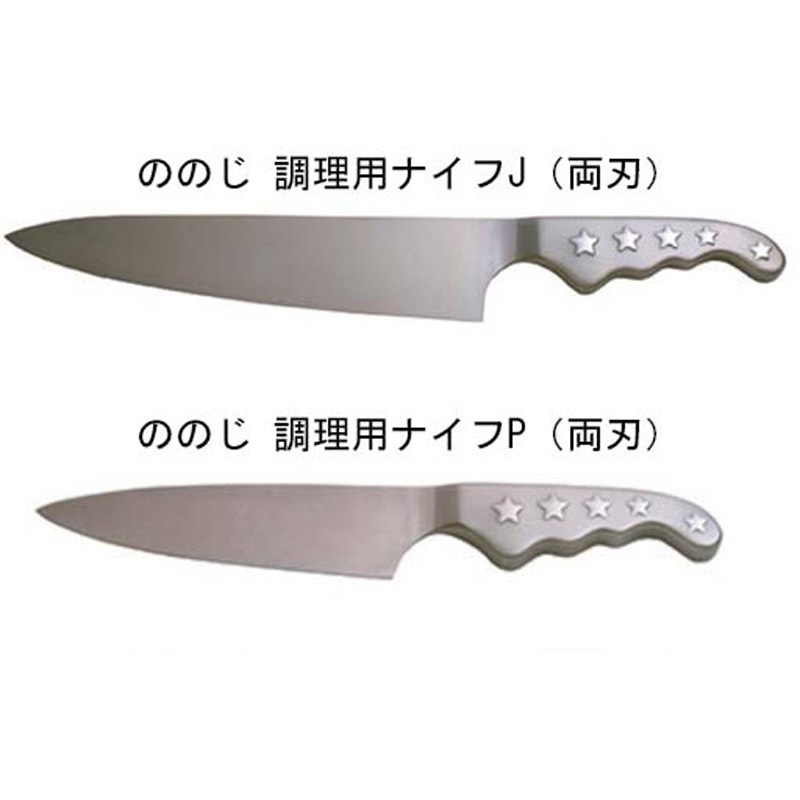 LUP-013 ザク切り包丁シリーズ 調理用ナイフ(両刃) 1個 ののじ 【通販