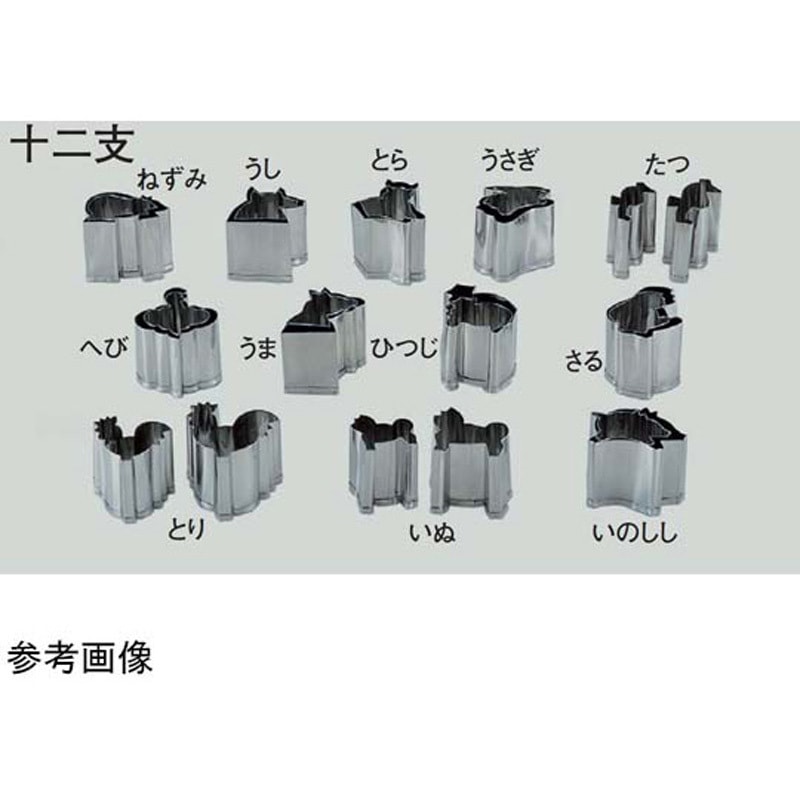 18-8 手造抜型 十二支 とら 小 18-8 手造抜型 十二支 とら 小