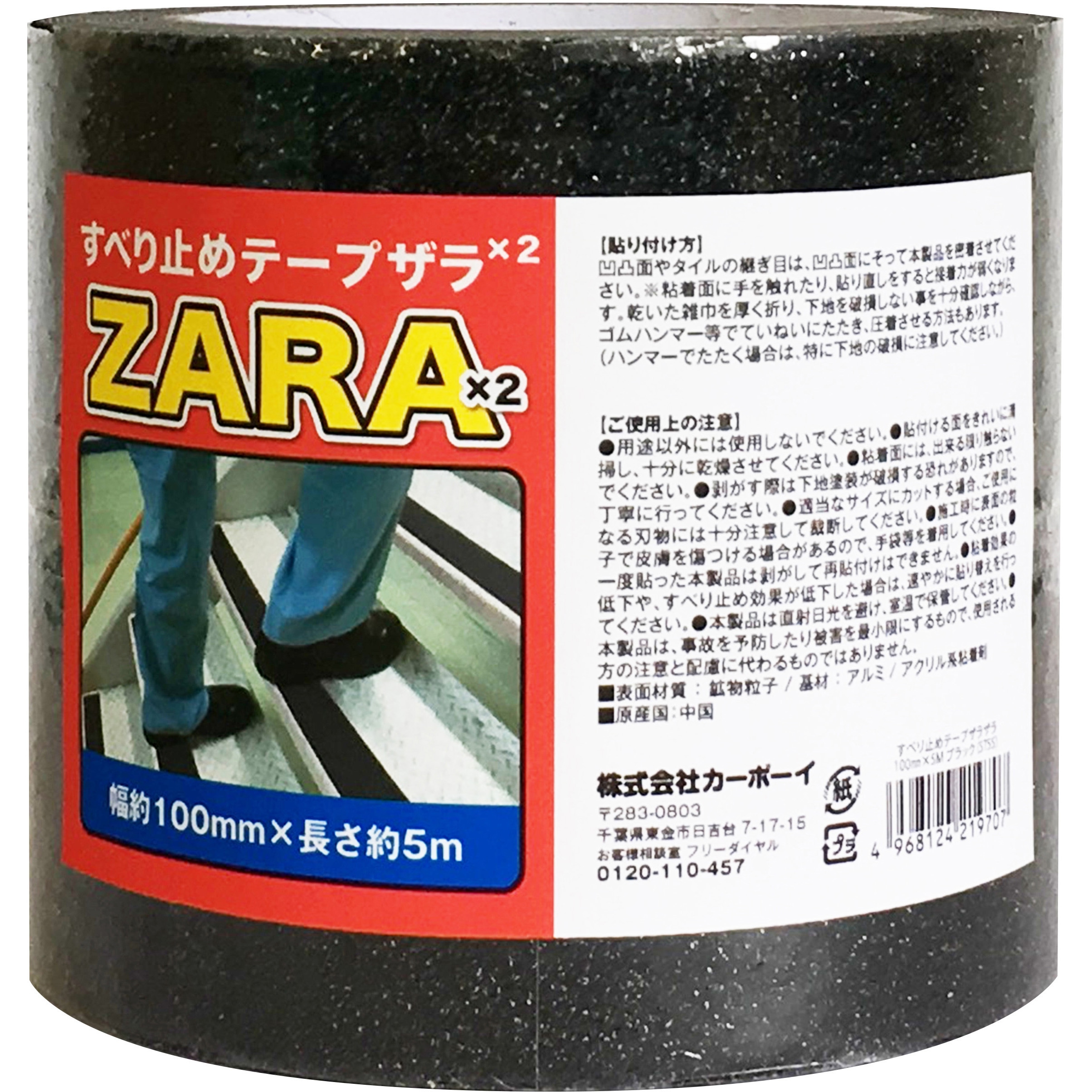すべり止めテープ ZARA×2 カーボーイ 【通販モノタロウ】